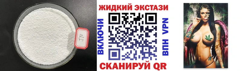 БУТИРАТ жидкий экстази  что такое наркотик  Стародуб 
