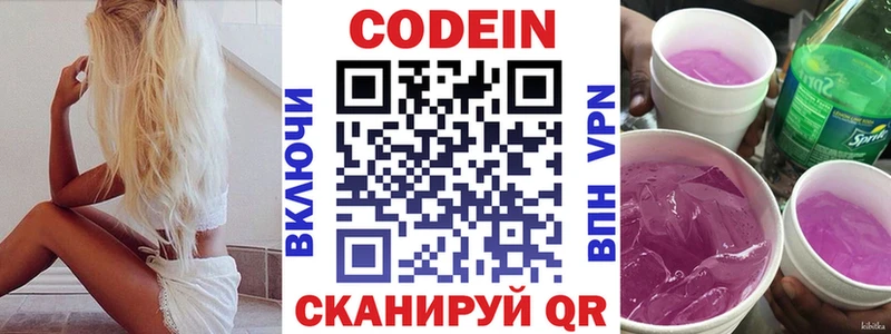 Codein Purple Drank  Стародуб 