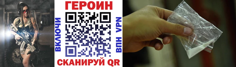 ГЕРОИН Heroin Стародуб