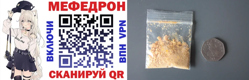 Меф VHQ  Стародуб 