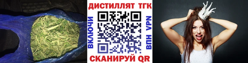 ТГК вейп с тгк  Стародуб 